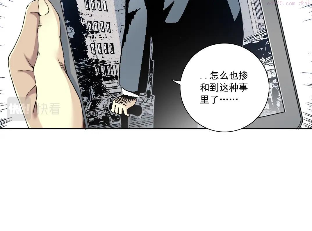 我打造了长生俱乐部在哪可免费看漫画,第119话 调查局14图