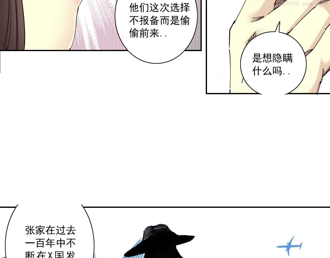 我打造了长生俱乐部在哪可免费看漫画,第119话 调查局16图