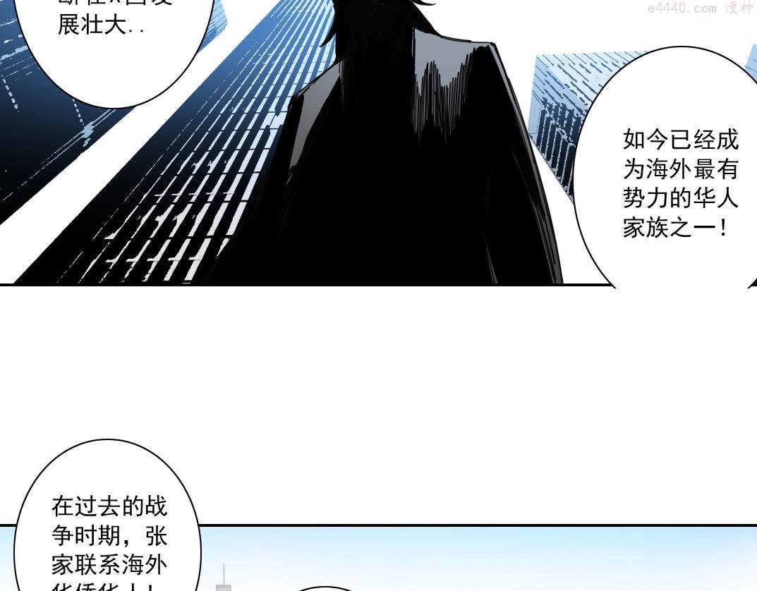 我打造了长生俱乐部在哪可免费看漫画,第119话 调查局17图