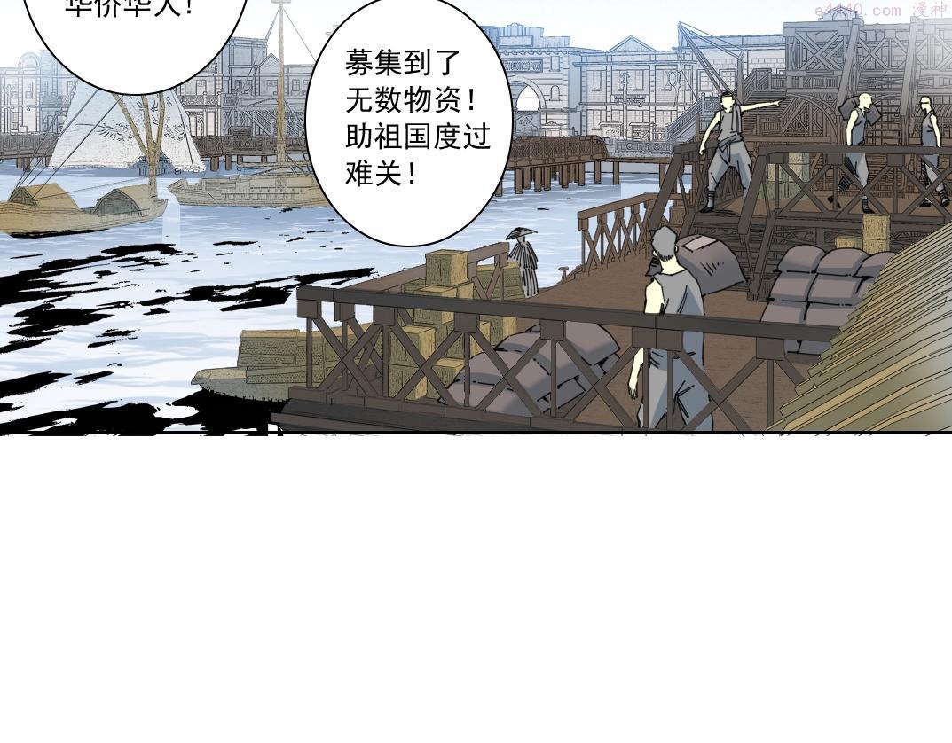 我打造了长生俱乐部在哪可免费看漫画,第119话 调查局18图