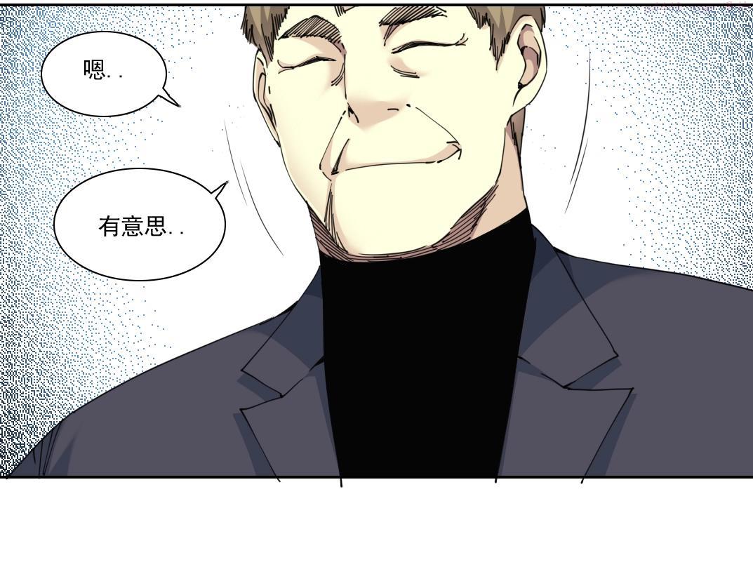 我打造了长生俱乐部在哪可免费看漫画,第119话 调查局19图