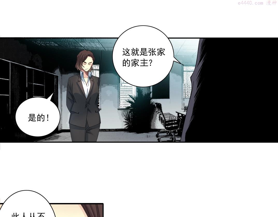 我打造了长生俱乐部在哪可免费看漫画,第119话 调查局21图