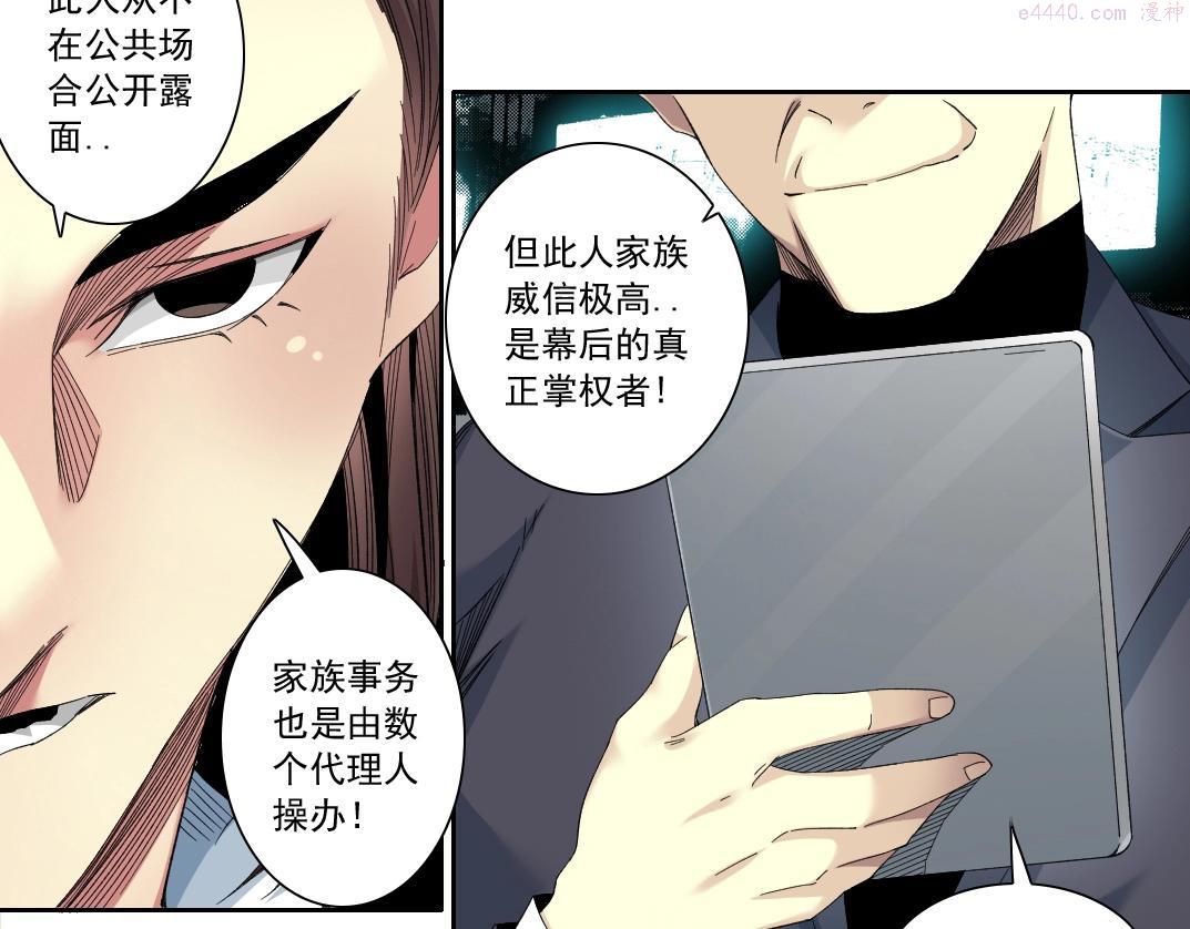 我打造了长生俱乐部在哪可免费看漫画,第119话 调查局22图