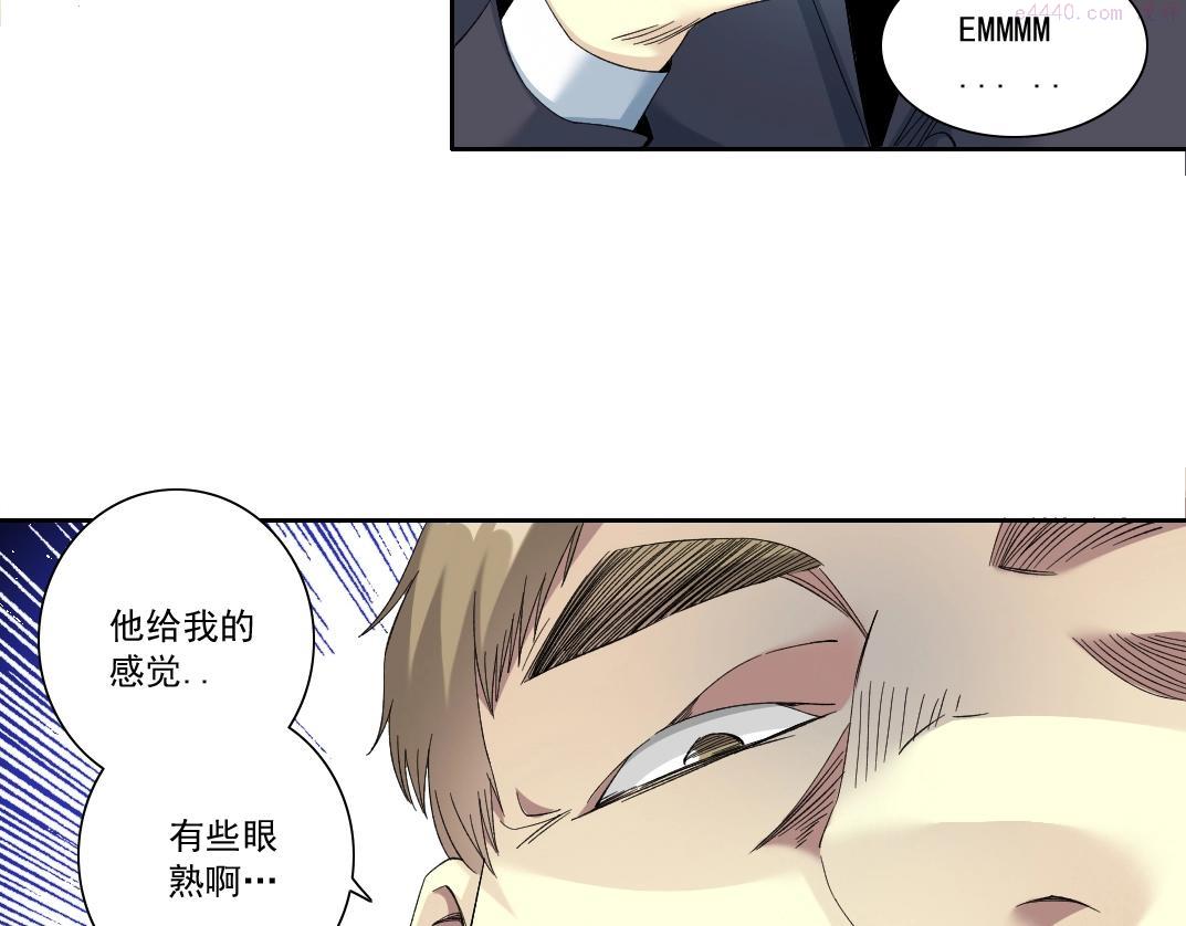 我打造了长生俱乐部在哪可免费看漫画,第119话 调查局23图