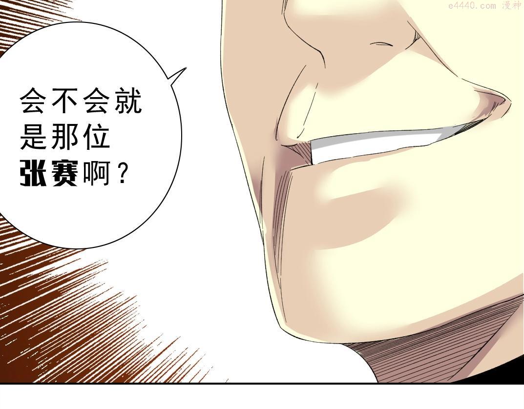 我打造了长生俱乐部在哪可免费看漫画,第119话 调查局31图