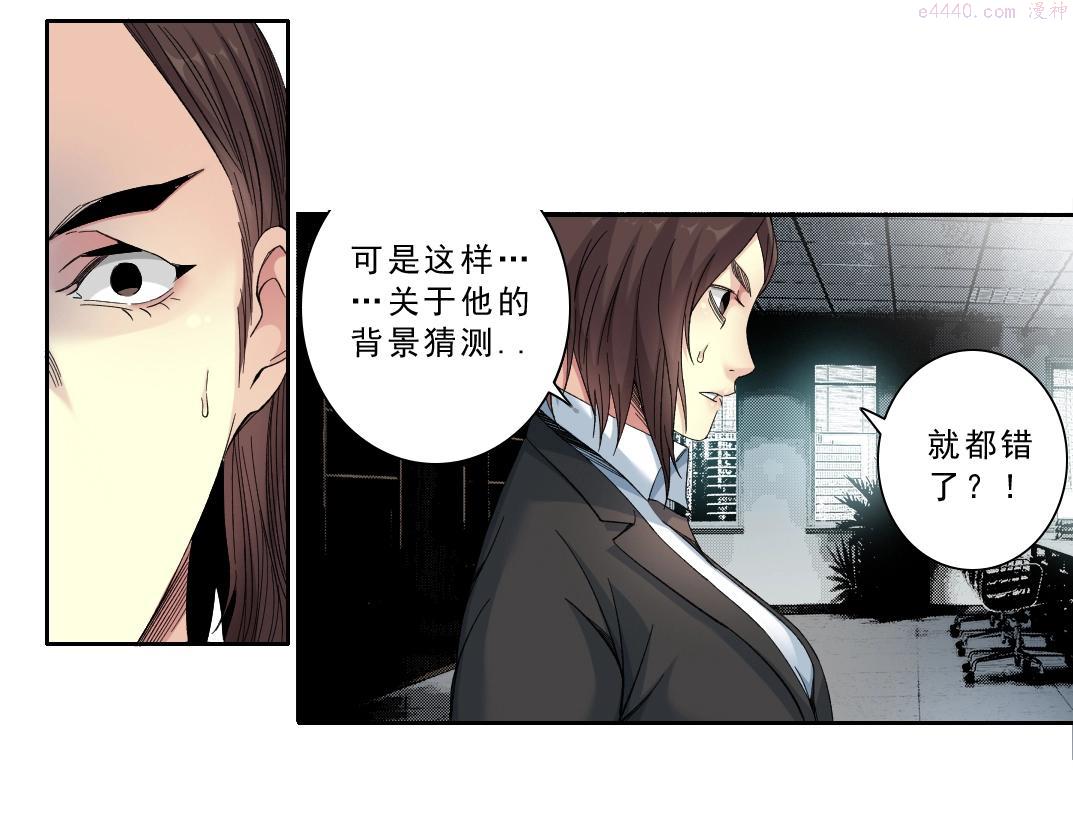 我打造了长生俱乐部在哪可免费看漫画,第119话 调查局39图