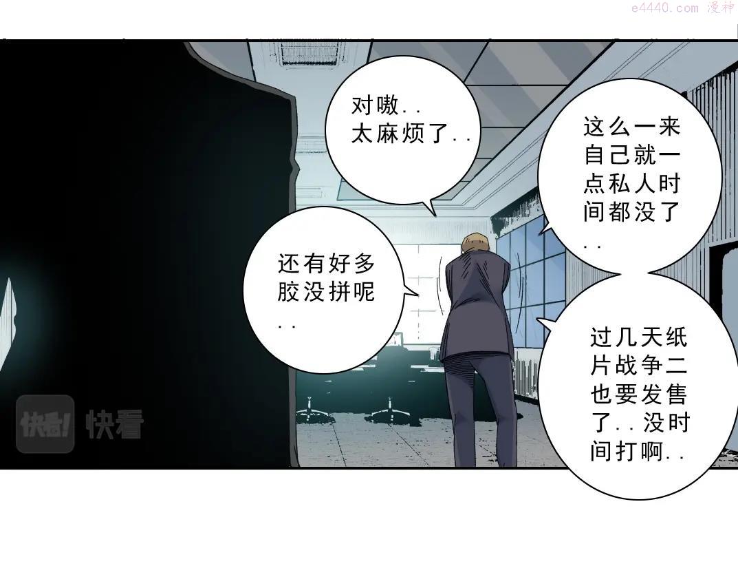 我打造了长生俱乐部在哪可免费看漫画,第119话 调查局43图