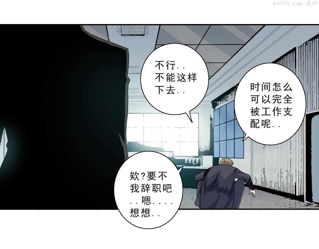 我打造了长生俱乐部在哪可免费看漫画,第119话 调查局44图