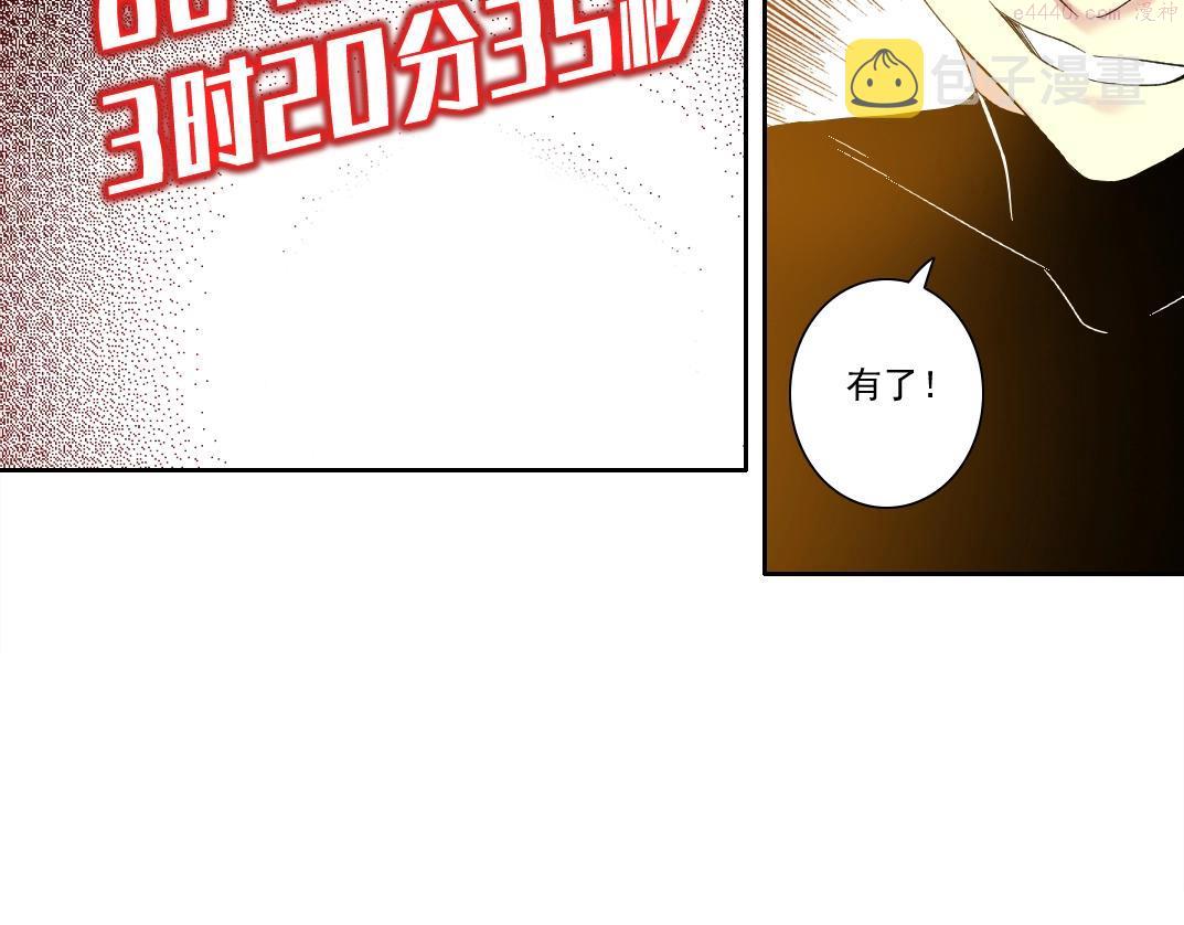 我打造了长生俱乐部 陆离漫画,第120话49图