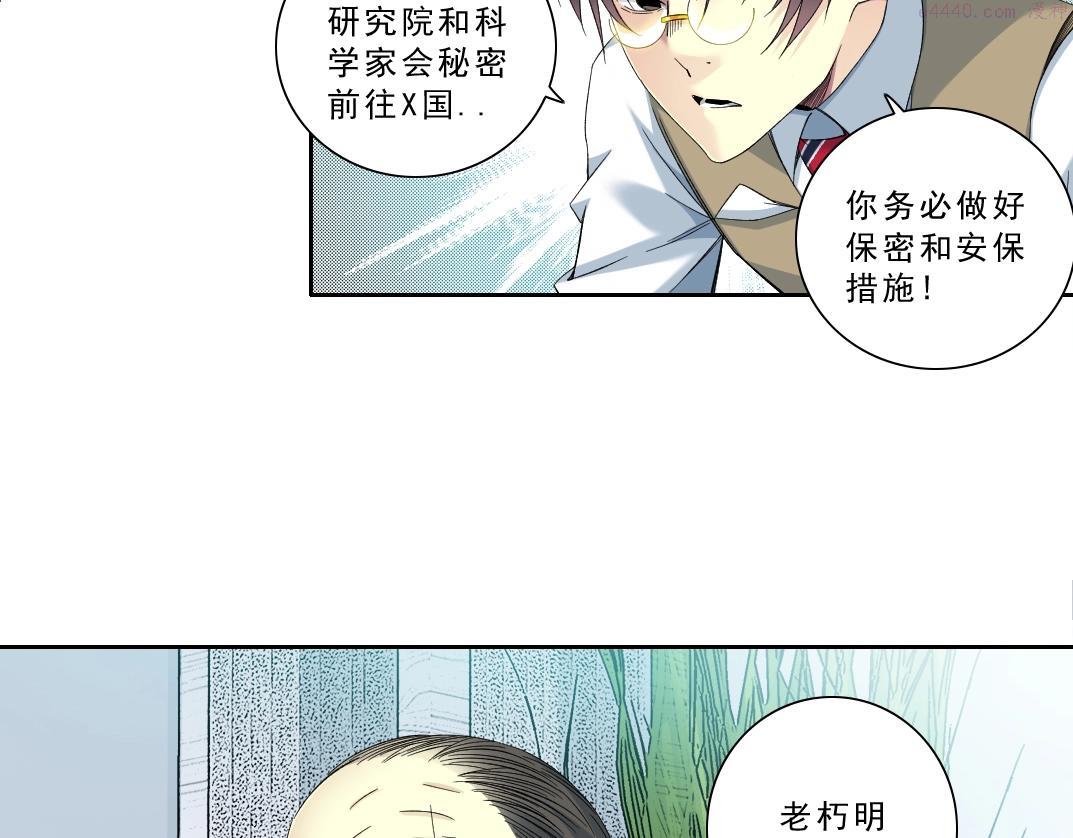 我打造了长生俱乐部 陆离漫画,第120话6图