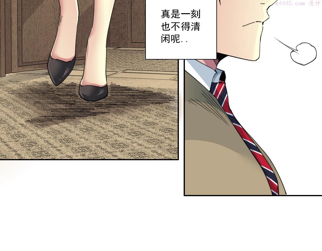 我打造了长生俱乐部陆离漫画免费阅读有哪些可以看漫画,第121话 计划开始15图