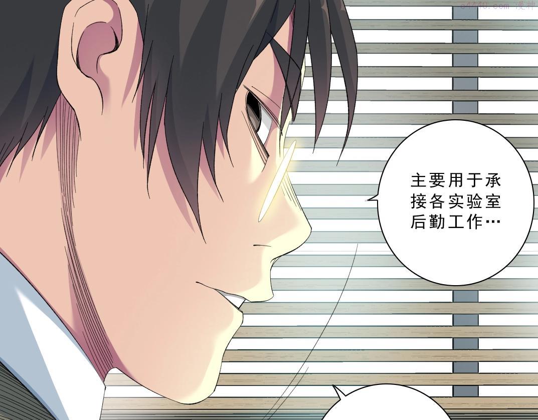 我打造了长生俱乐部陆离漫画免费阅读有哪些可以看漫画,第121话 计划开始41图