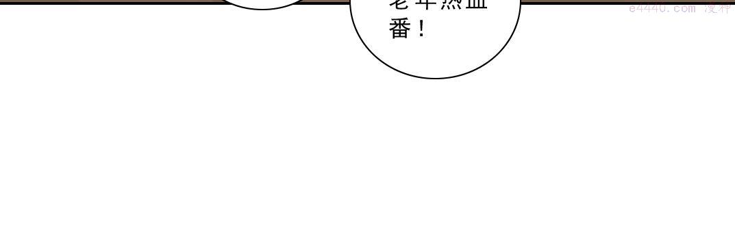 我打造了长生俱乐部陆离漫画免费阅读有哪些可以看漫画,第121话 计划开始67图