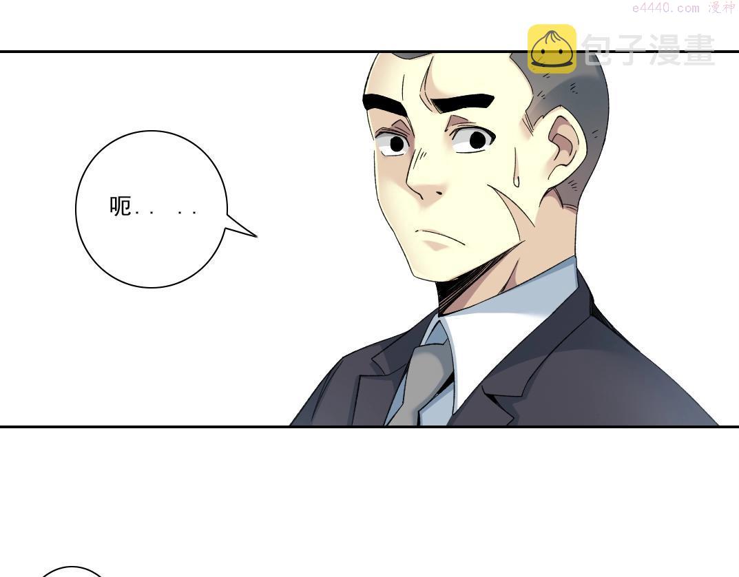 我打造了长生俱乐部动态漫画漫画,第122话 新人报到23图