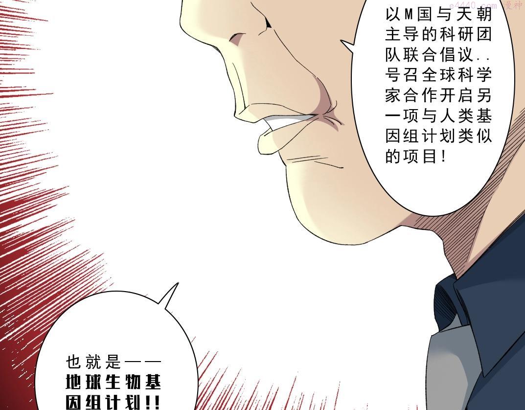 我打造了长生俱乐部动态漫画漫画,第122话 新人报到34图