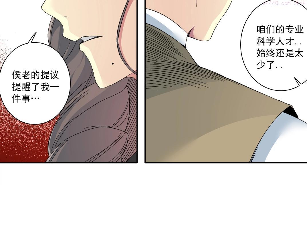 我打造了长生俱乐部动态漫画漫画,第122话 新人报到43图