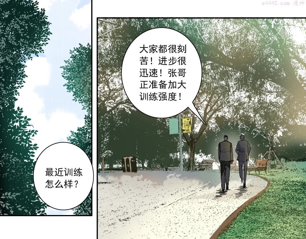 我打造了长生俱乐部动态漫画漫画,第122话 新人报到63图