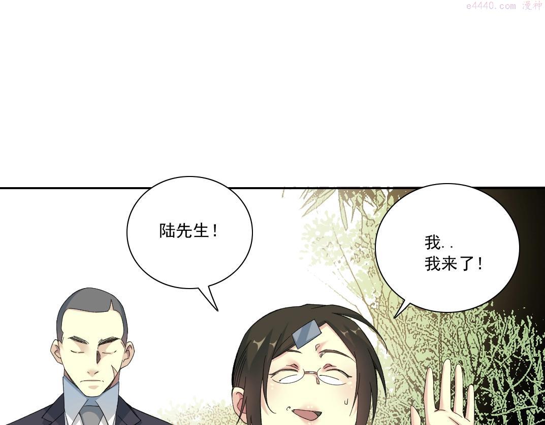 我打造了长生俱乐部动态漫画漫画,第122话 新人报到69图