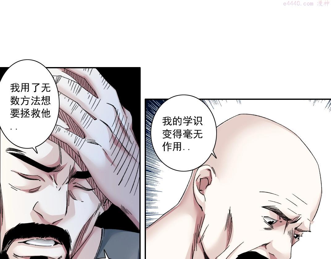 我打造了长生俱乐部漫画免费下拉式古风全集土豪网漫画,第129话 新兵上阵还太嫩13图