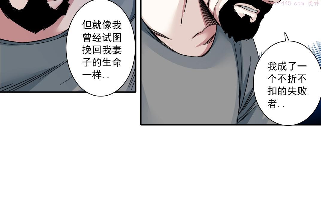 我打造了长生俱乐部漫画免费阅读下拉式漫画,第129话 新兵上阵还太嫩14图