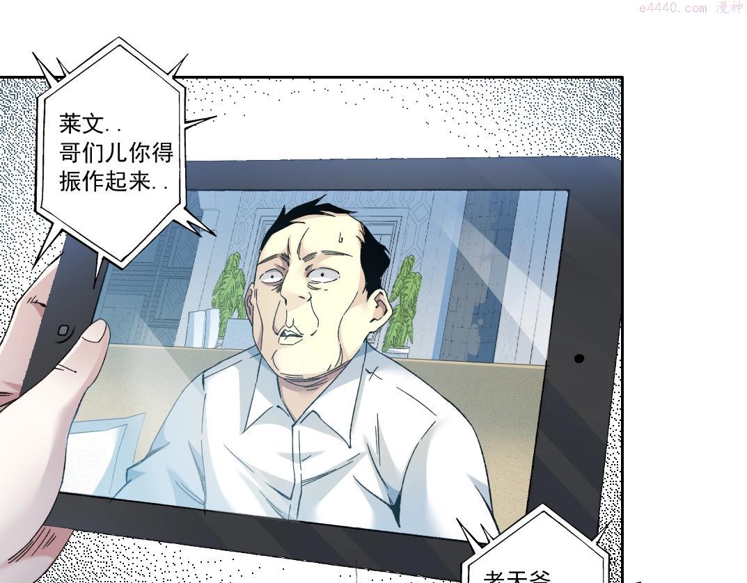 我打造了长生俱乐部漫画免费下拉式古风全集土豪网漫画,第129话 新兵上阵还太嫩15图