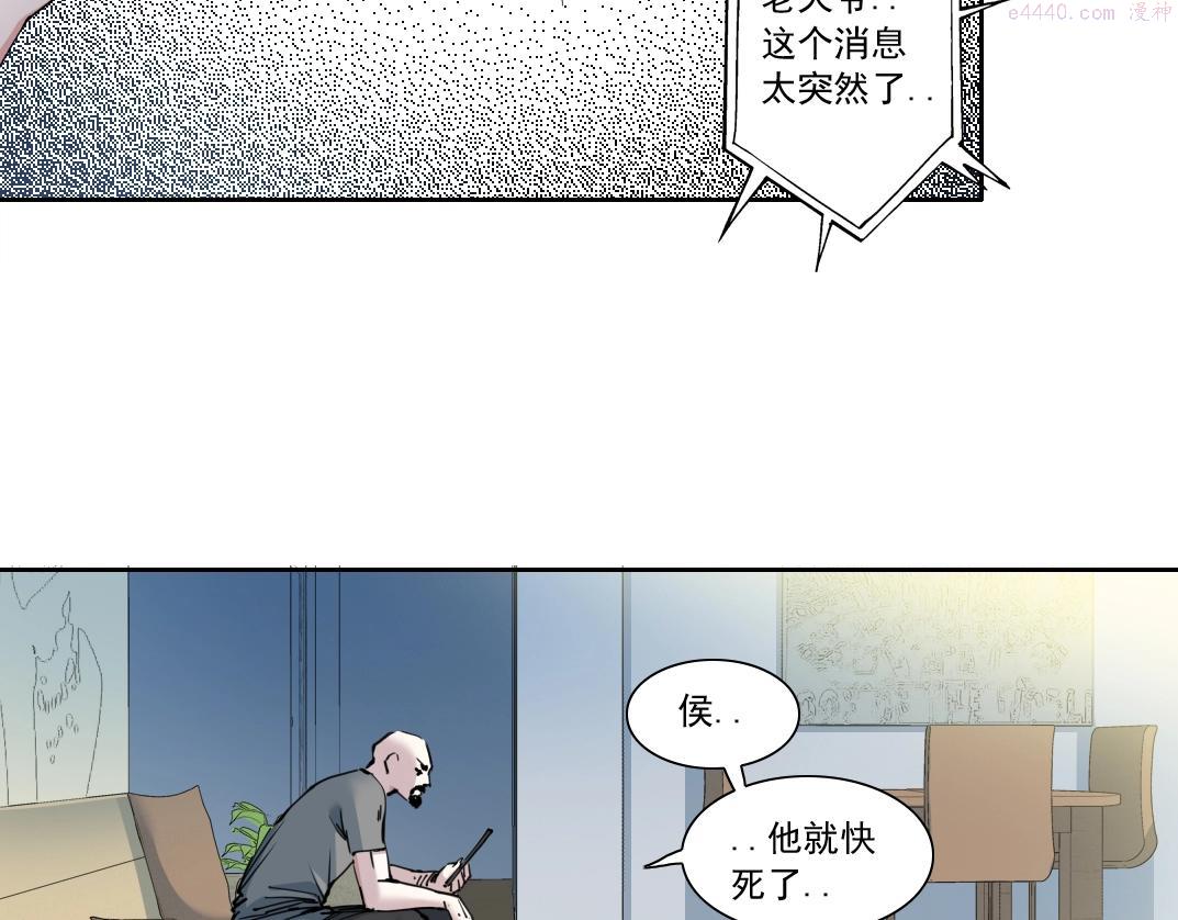 我打造了长生俱乐部漫画免费下拉式古风全集土豪网漫画,第129话 新兵上阵还太嫩16图