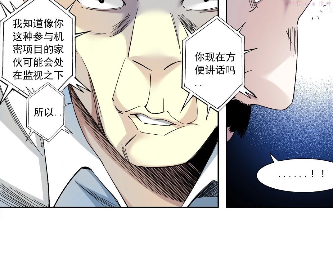 我打造了长生俱乐部漫画免费下拉式古风全集土豪网漫画,第129话 新兵上阵还太嫩18图