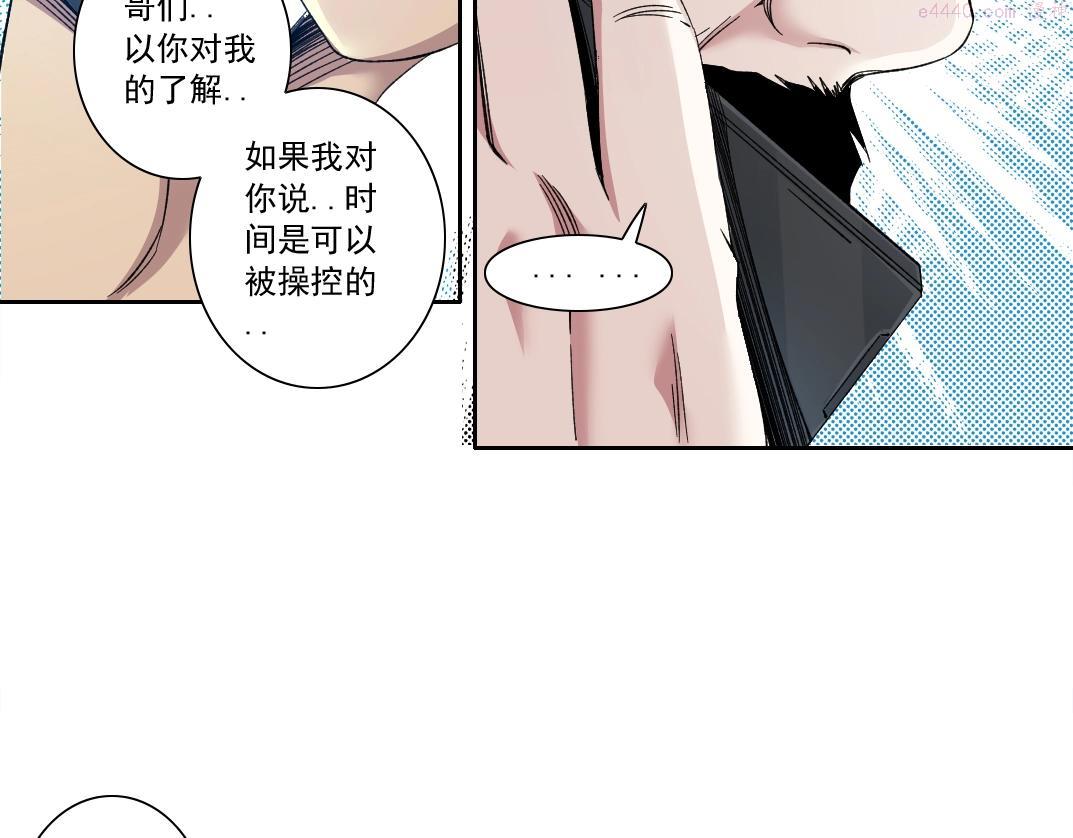 我打造了长生俱乐部漫画免费下拉式古风全集土豪网漫画,第129话 新兵上阵还太嫩25图