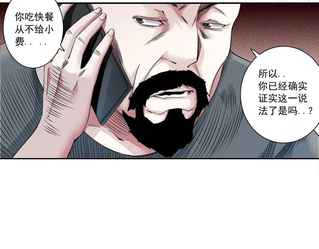 我打造了长生俱乐部漫画免费阅读下拉式漫画,第129话 新兵上阵还太嫩26图