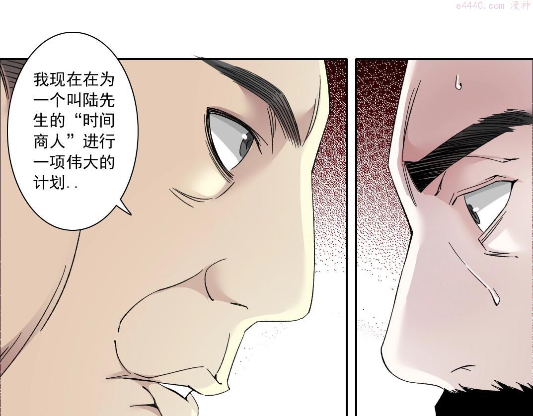 我打造了长生俱乐部漫画免费阅读下拉式漫画,第129话 新兵上阵还太嫩30图