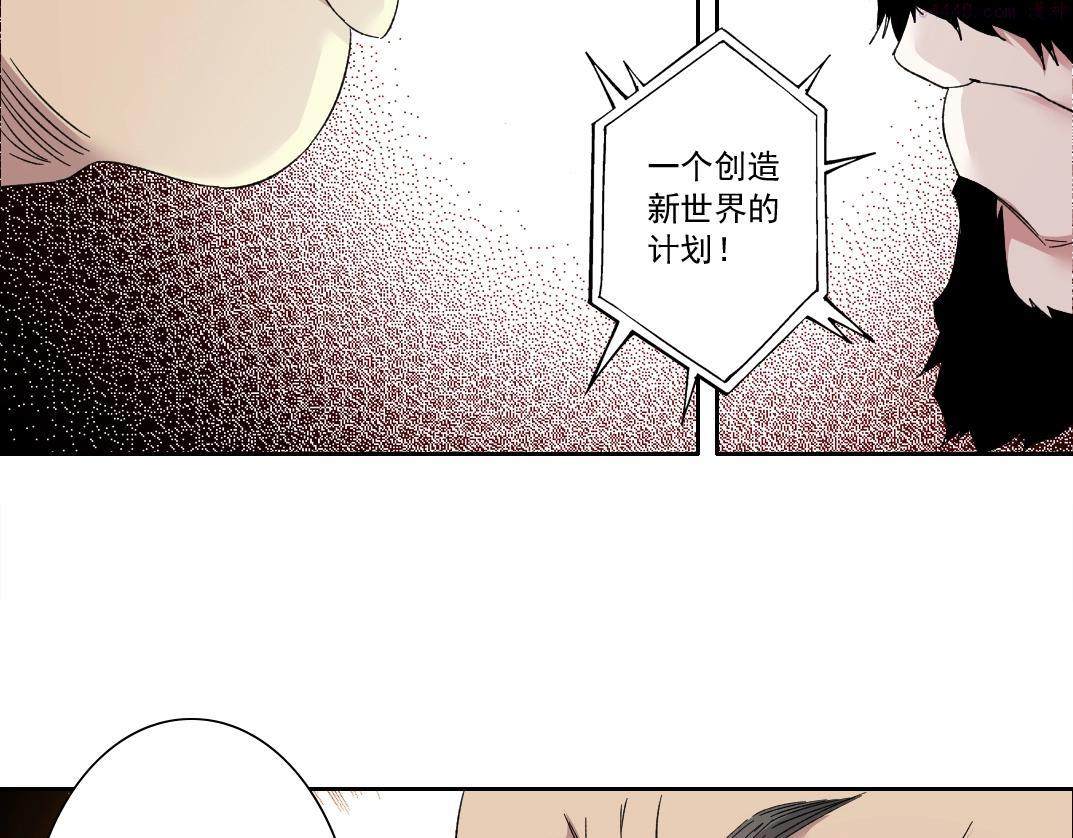 我打造了长生俱乐部漫画免费阅读下拉式漫画,第129话 新兵上阵还太嫩31图