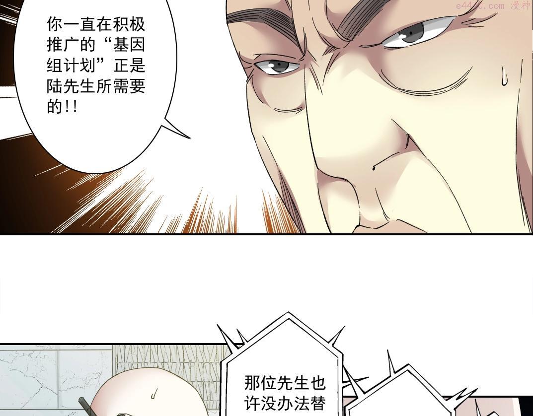 我打造了长生俱乐部漫画免费阅读下拉式漫画,第129话 新兵上阵还太嫩32图