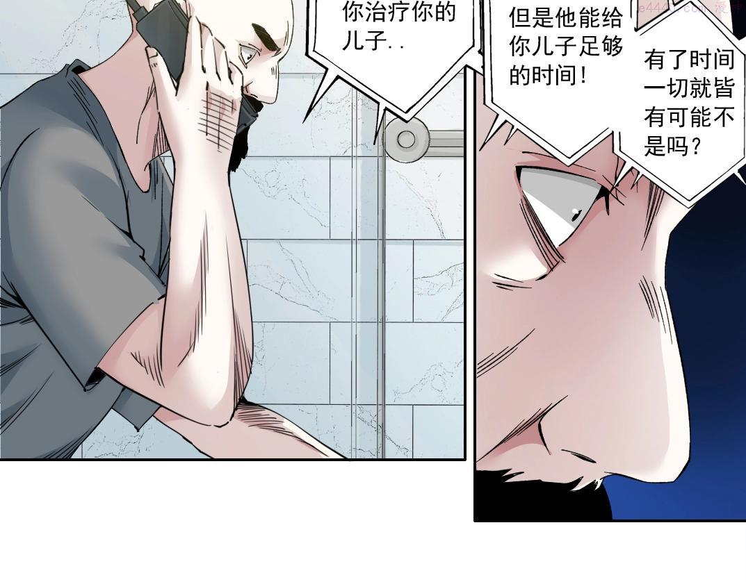 我打造了长生俱乐部漫画免费下拉式古风全集土豪网漫画,第129话 新兵上阵还太嫩33图