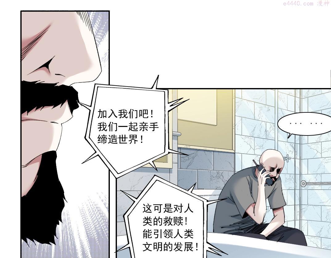 我打造了长生俱乐部漫画免费下拉式古风全集土豪网漫画,第129话 新兵上阵还太嫩35图