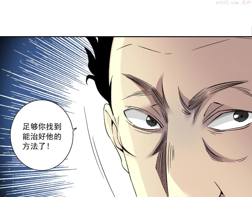 我打造了长生俱乐部漫画免费下拉式古风全集土豪网漫画,第129话 新兵上阵还太嫩38图