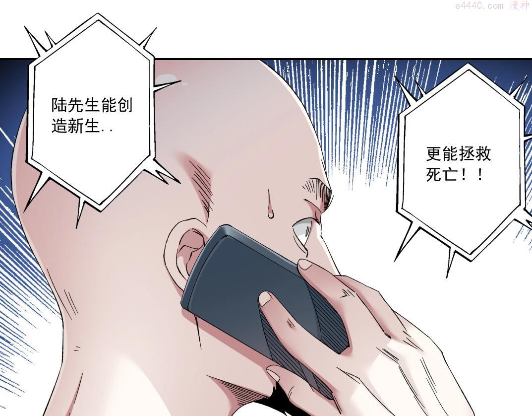 我打造了长生俱乐部漫画免费阅读下拉式漫画,第129话 新兵上阵还太嫩40图