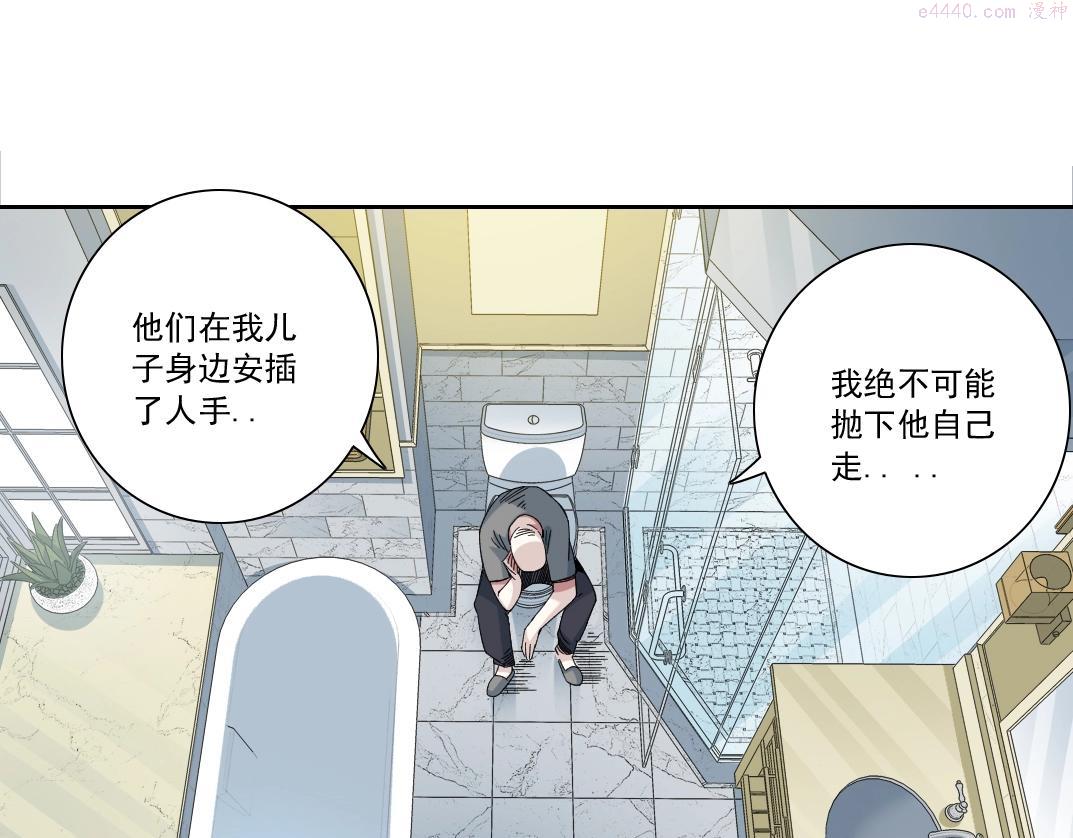 我打造了长生俱乐部漫画免费阅读下拉式漫画,第129话 新兵上阵还太嫩42图