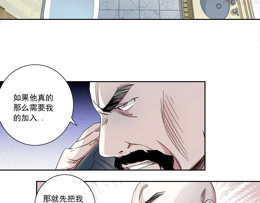 我打造了长生俱乐部漫画免费下拉式古风全集土豪网漫画,第129话 新兵上阵还太嫩43图