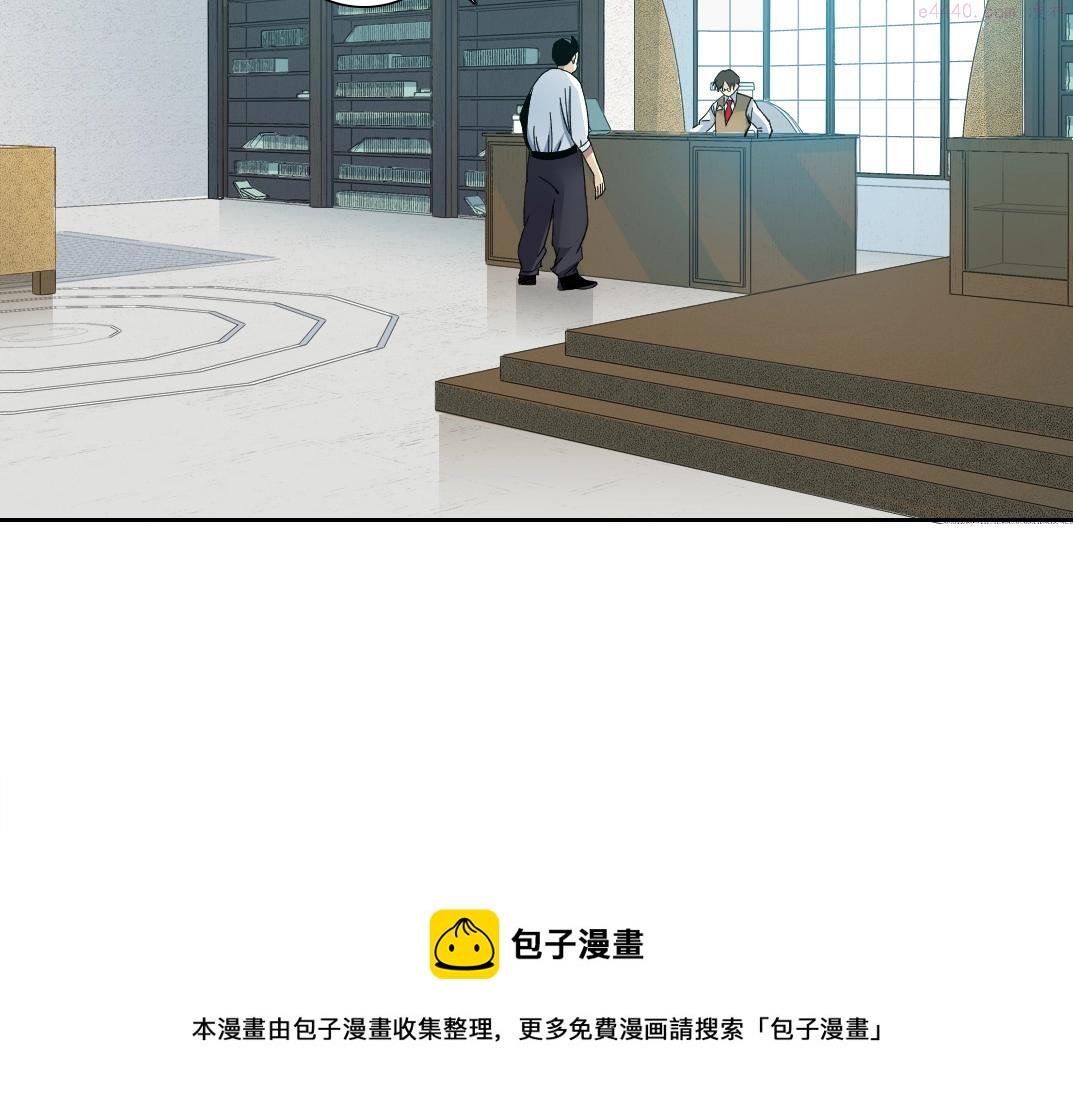 我打造了长生俱乐部漫画免费阅读下拉式漫画,第129话 新兵上阵还太嫩50图