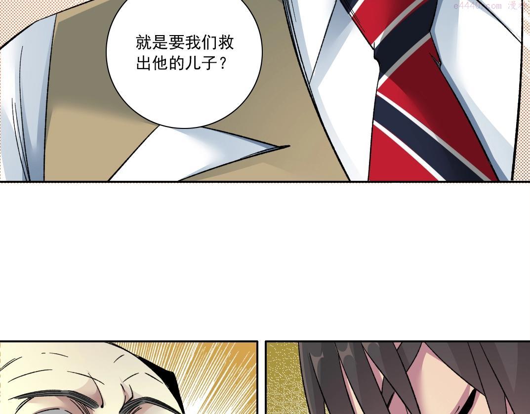 我打造了长生俱乐部漫画免费阅读下拉式漫画,第129话 新兵上阵还太嫩56图