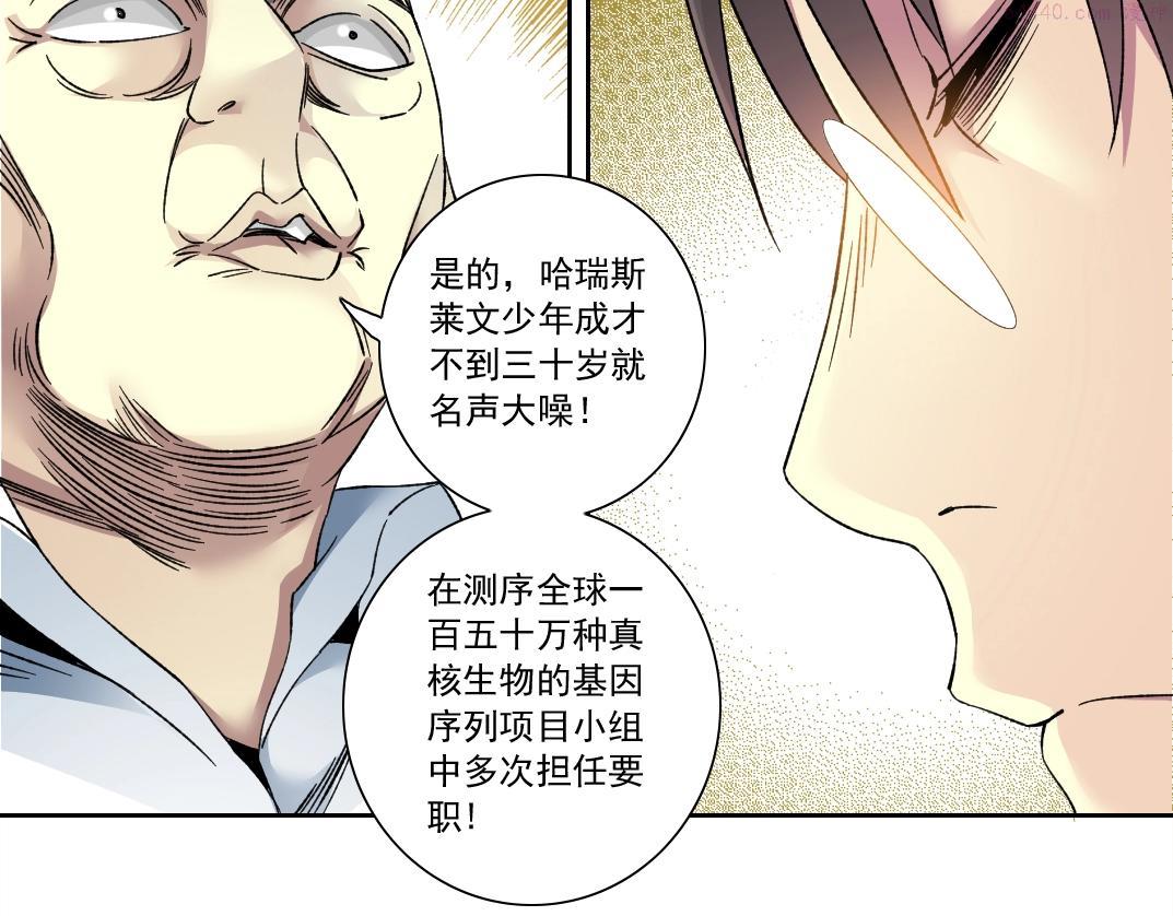 我打造了长生俱乐部漫画免费下拉式古风全集土豪网漫画,第129话 新兵上阵还太嫩57图