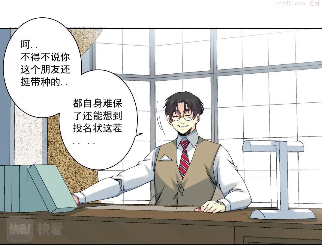 我打造了长生俱乐部漫画免费下拉式古风全集土豪网漫画,第129话 新兵上阵还太嫩59图