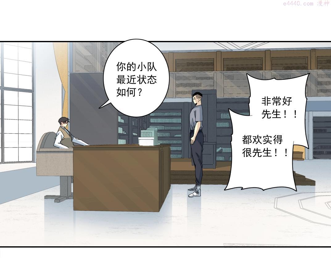 我打造了长生俱乐部漫画免费下拉式古风全集土豪网漫画,第129话 新兵上阵还太嫩63图