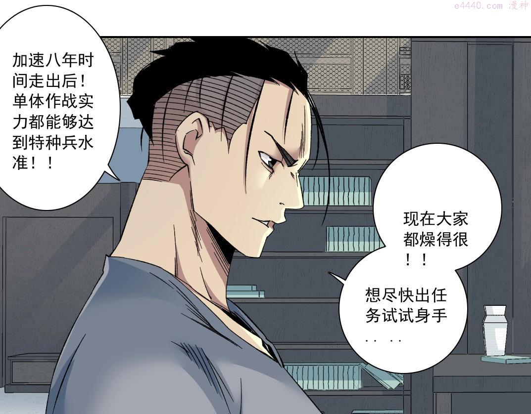 我打造了长生俱乐部漫画免费阅读下拉式漫画,第129话 新兵上阵还太嫩65图