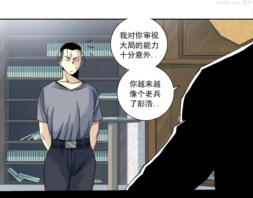 我打造了长生俱乐部漫画免费阅读下拉式漫画,第129话 新兵上阵还太嫩71图