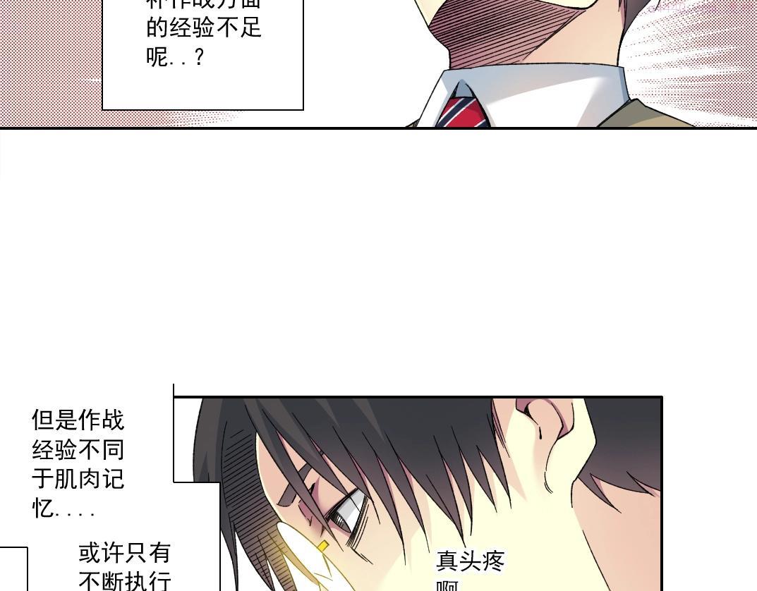 我打造了长生俱乐部漫画免费下拉式古风全集土豪网漫画,第129话 新兵上阵还太嫩73图