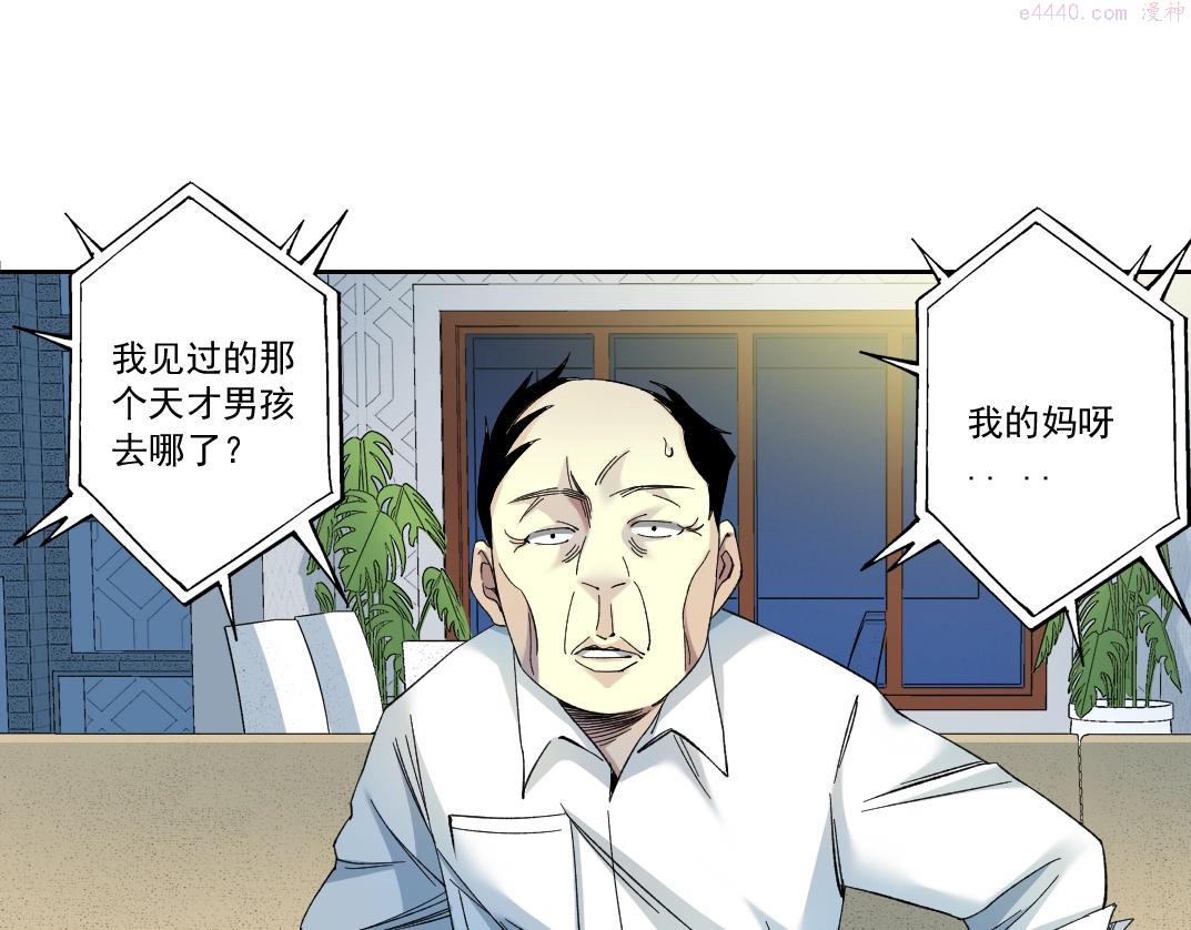 我打造了长生俱乐部漫画免费下拉式古风全集土豪网漫画,第129话 新兵上阵还太嫩7图