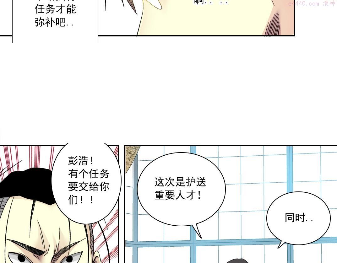 我打造了长生俱乐部漫画免费阅读下拉式漫画,第129话 新兵上阵还太嫩74图