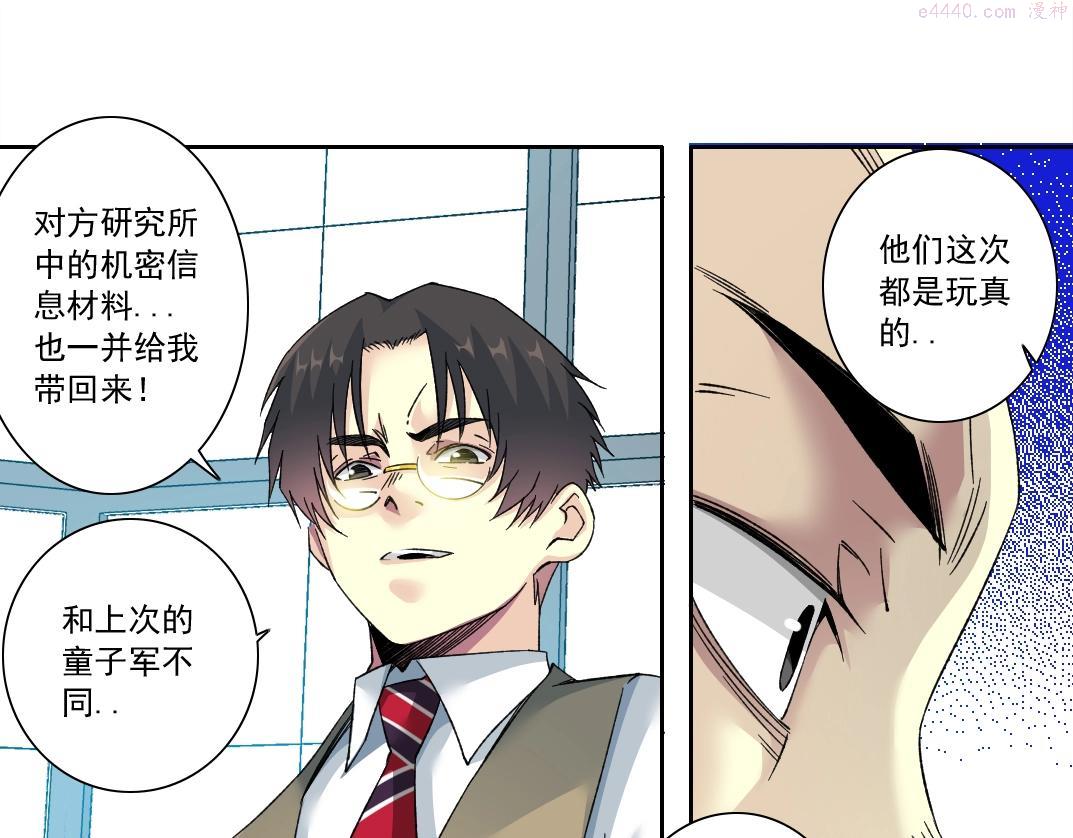 我打造了长生俱乐部漫画免费阅读下拉式漫画,第129话 新兵上阵还太嫩77图