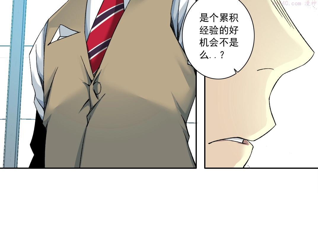 我打造了长生俱乐部漫画免费下拉式古风全集土豪网漫画,第129话 新兵上阵还太嫩78图